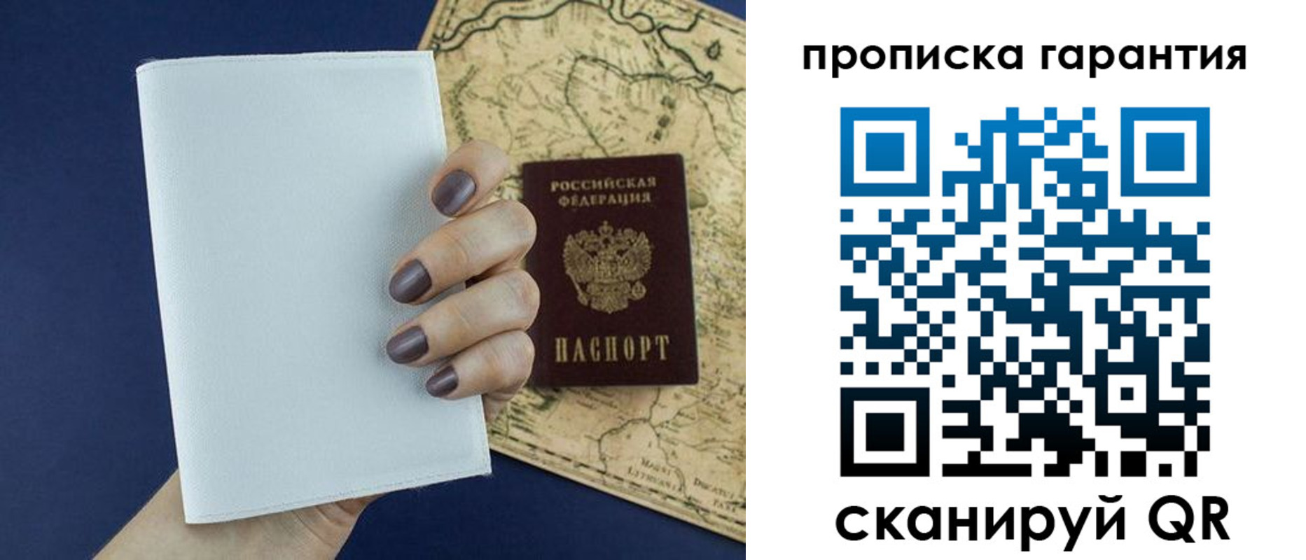 пропишу в квартире в Сасово