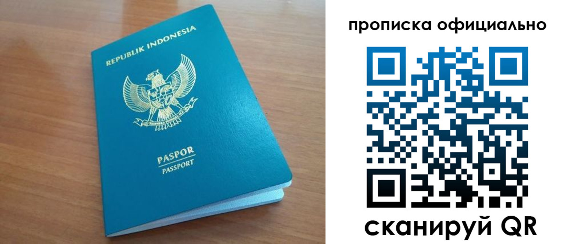 временная регистрация недорого в Сасово