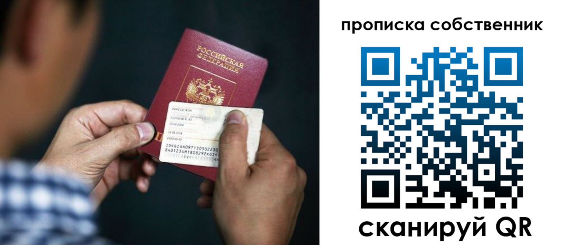 временная регистрация 2025 в Сасово