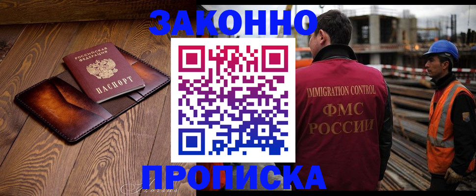 прописка для кредита в Сасово