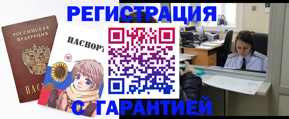 прописка для кредита в Сасово