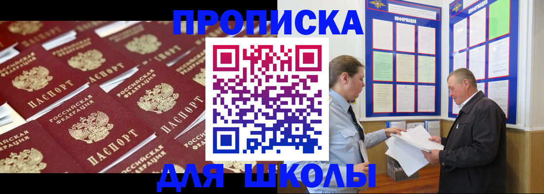 прописка от собственника в Сасово