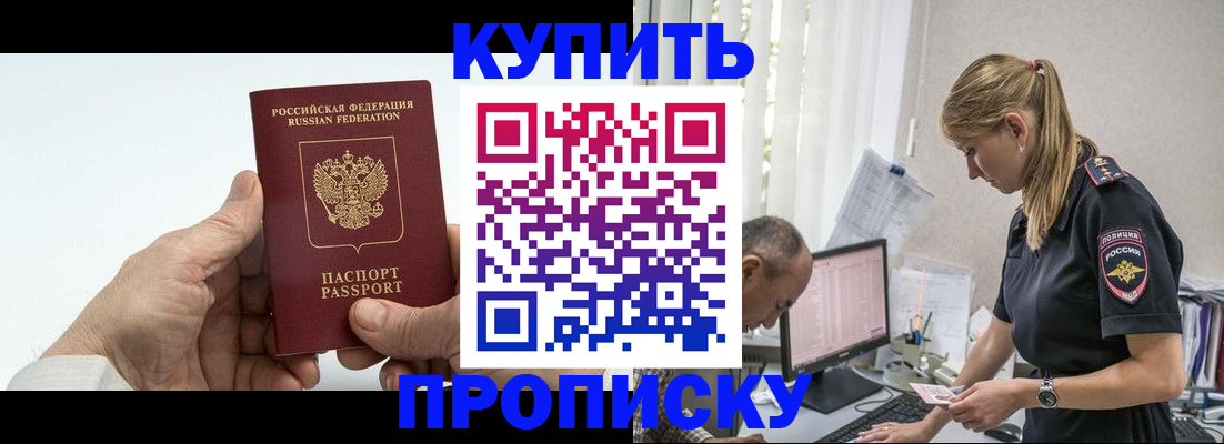 прописка поиск в Сасово