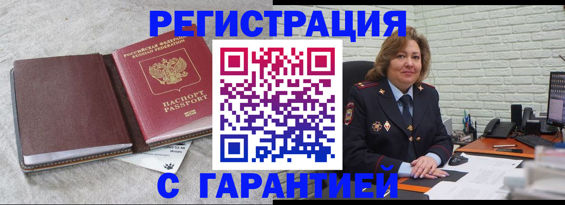 временная регистрация надежно в Сасово