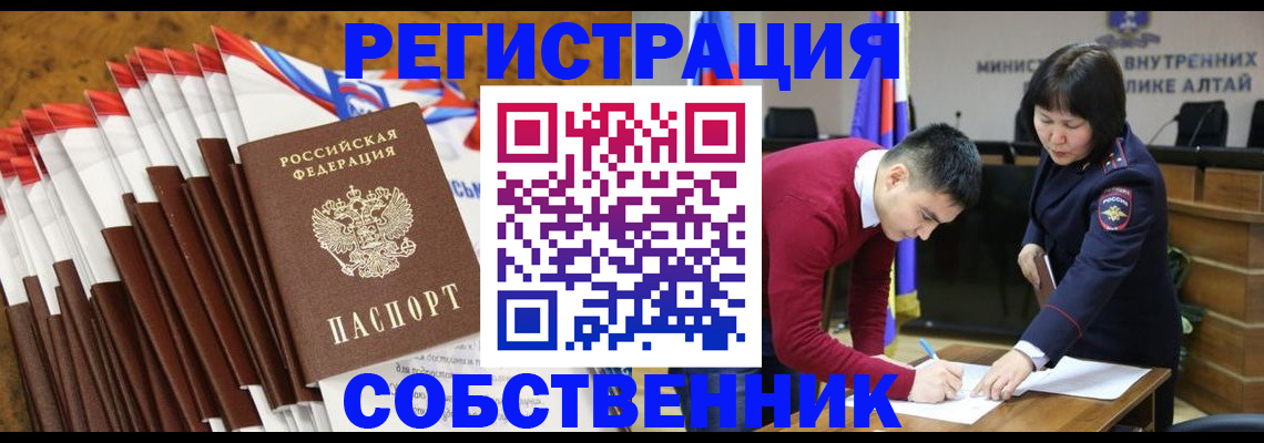 временная регистрация 2025 в Сасово